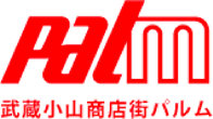 武蔵小山商店街パルム